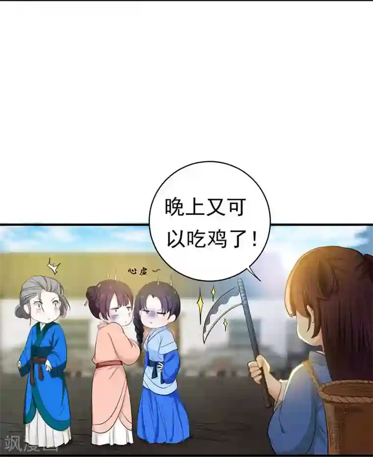 暴力俏丫头第9话 神奇空间
