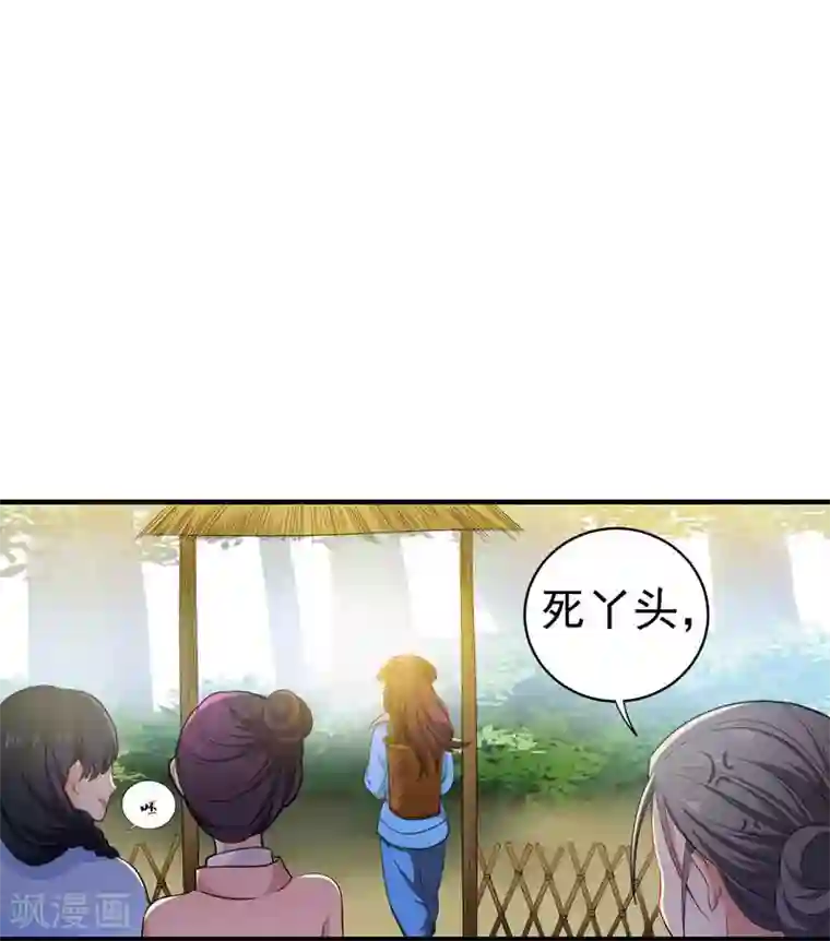 暴力俏丫头第9话 神奇空间