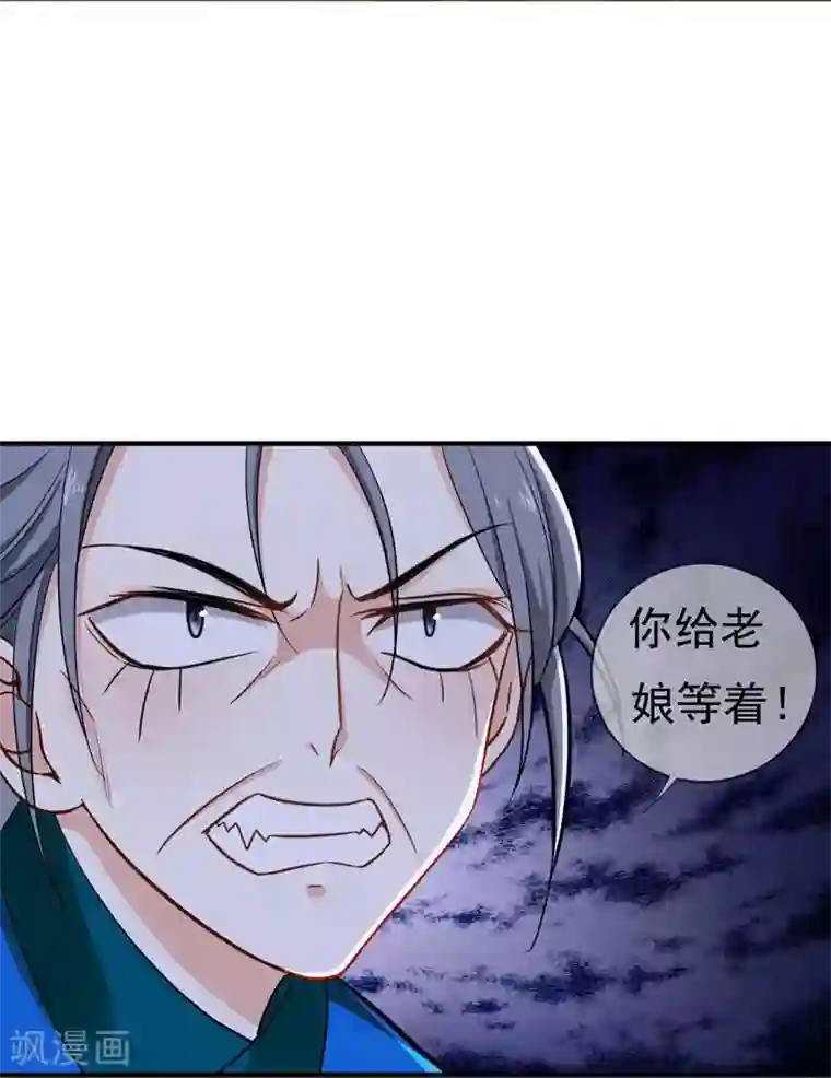 暴力俏丫头第9话 神奇空间