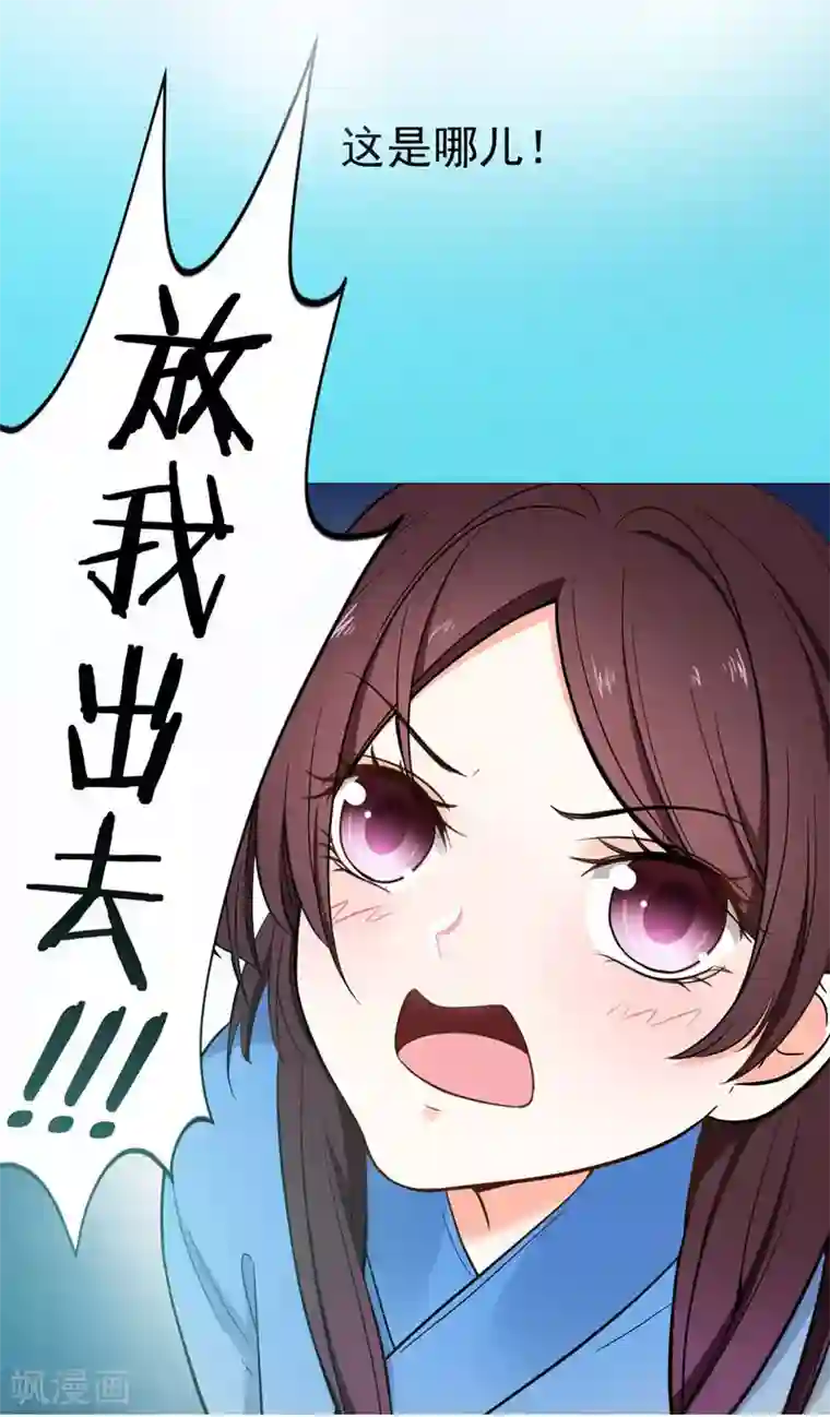 暴力俏丫头第9话 神奇空间