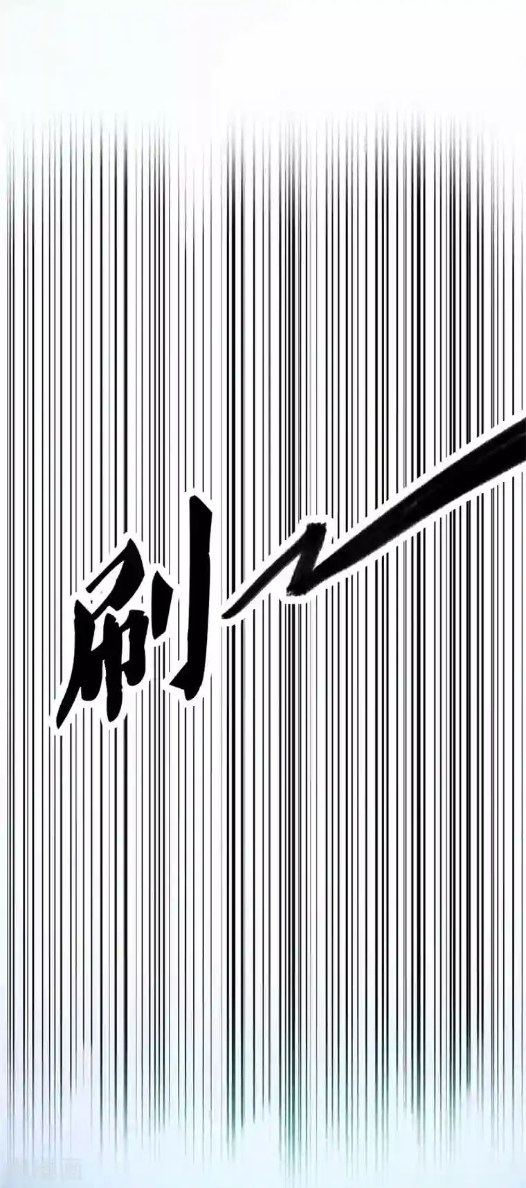 暴力俏丫头第9话 神奇空间