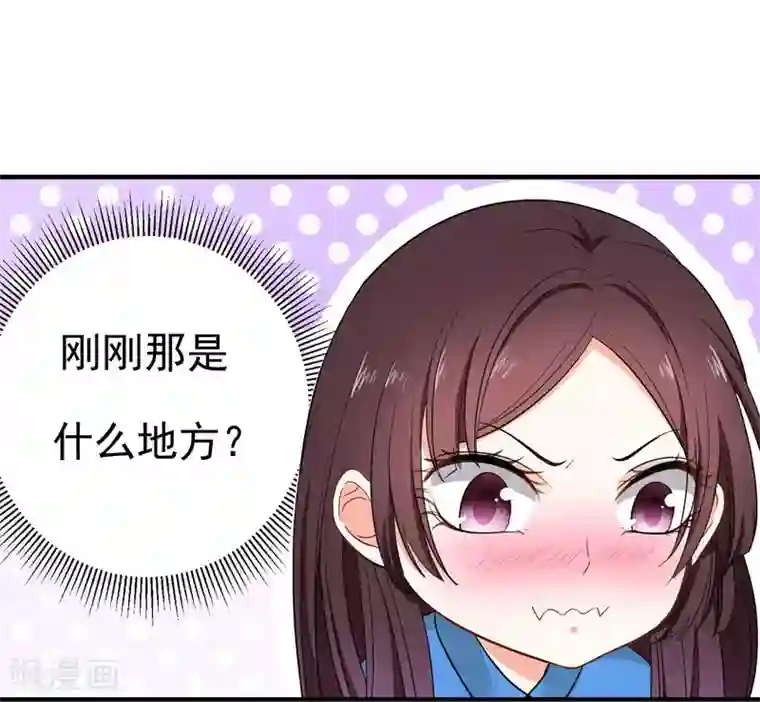 暴力俏丫头第9话 神奇空间