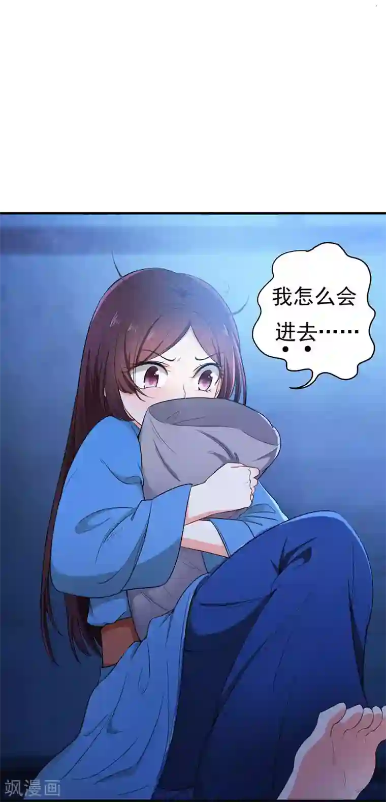 暴力俏丫头第9话 神奇空间