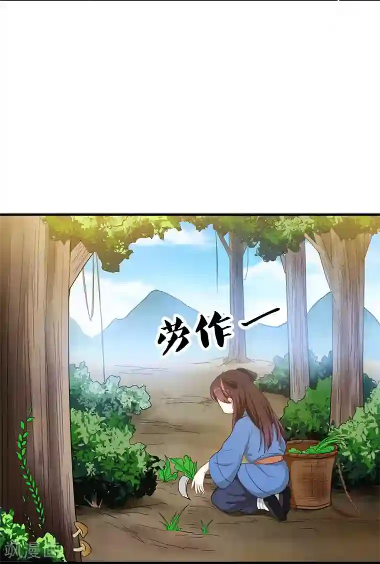 暴力俏丫头第10话 饭桌闹剧