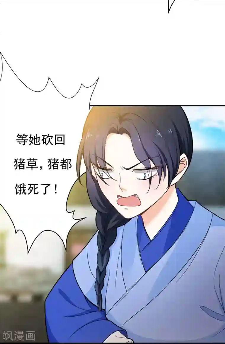 暴力俏丫头第10话 饭桌闹剧