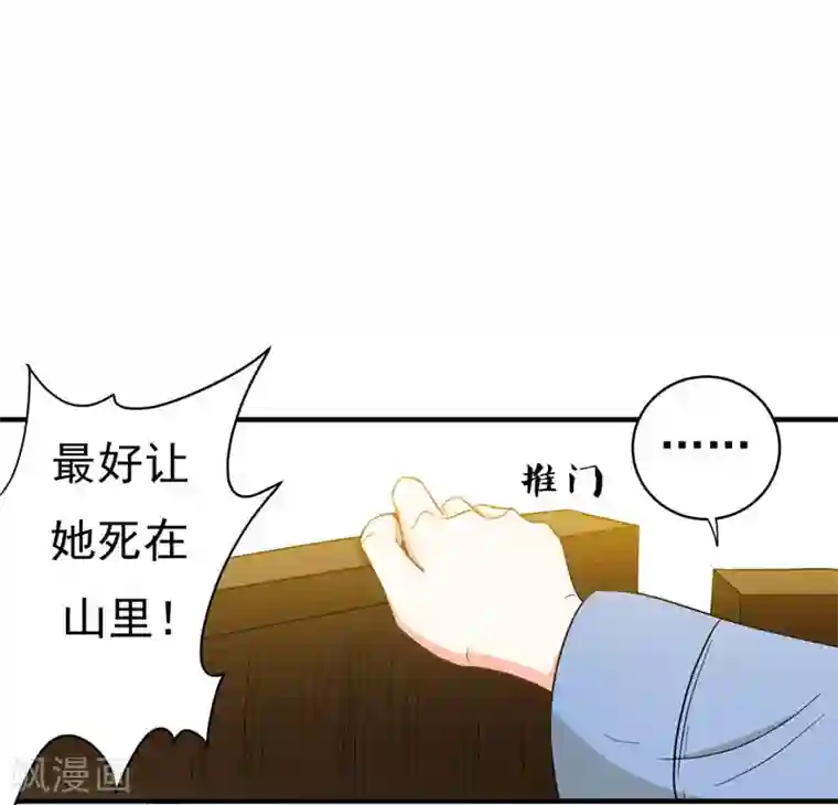 暴力俏丫头第10话 饭桌闹剧