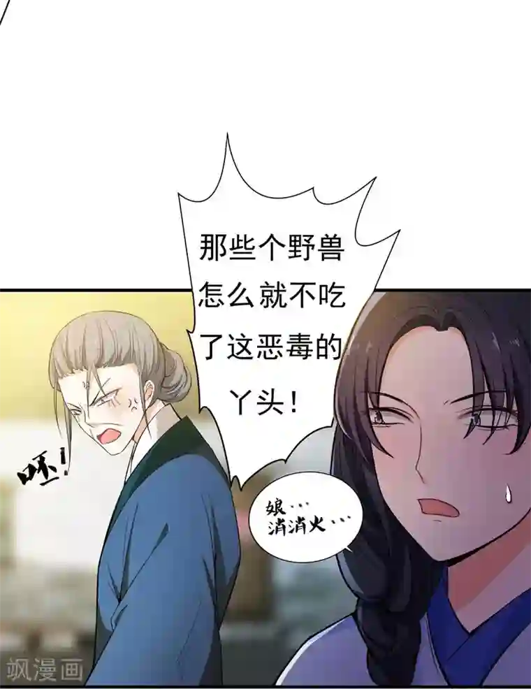 暴力俏丫头第10话 饭桌闹剧