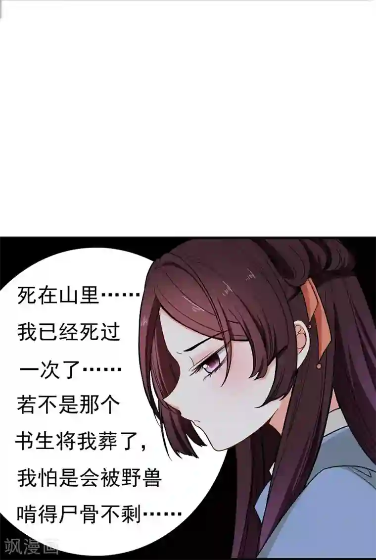 暴力俏丫头第10话 饭桌闹剧