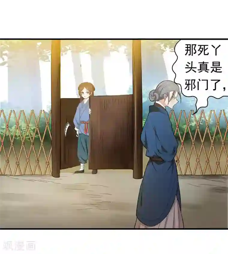 暴力俏丫头第10话 饭桌闹剧