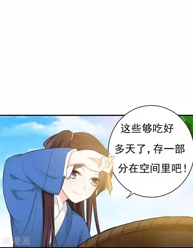 暴力俏丫头第10话 饭桌闹剧