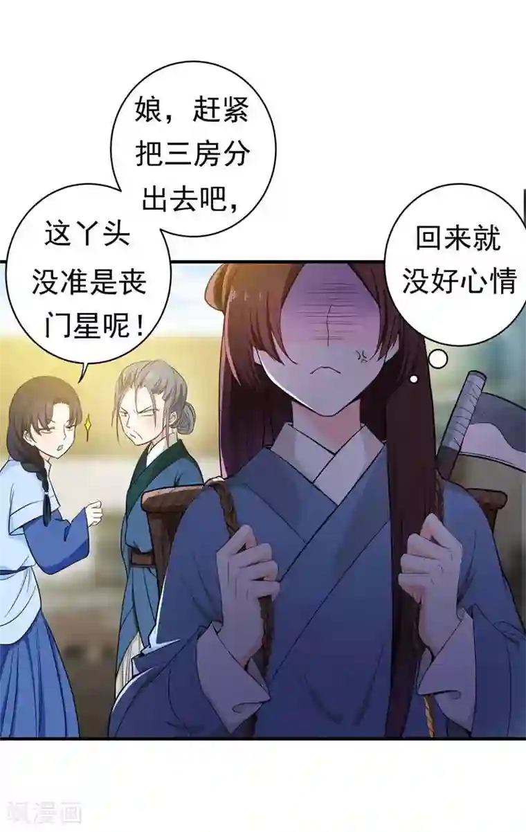 暴力俏丫头第10话 饭桌闹剧