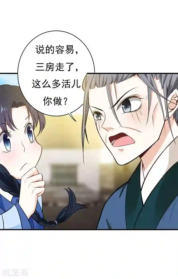 暴力俏丫头第10话 饭桌闹剧