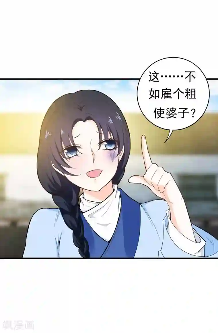 暴力俏丫头第10话 饭桌闹剧