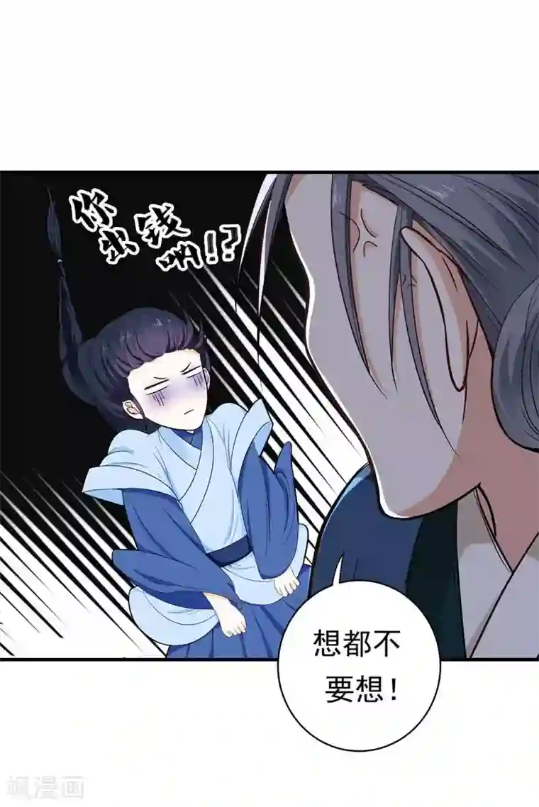 暴力俏丫头第10话 饭桌闹剧