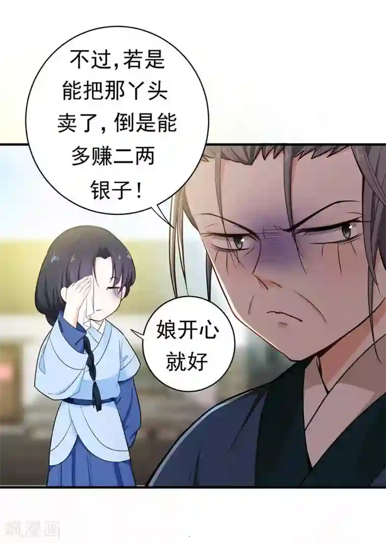 暴力俏丫头第10话 饭桌闹剧