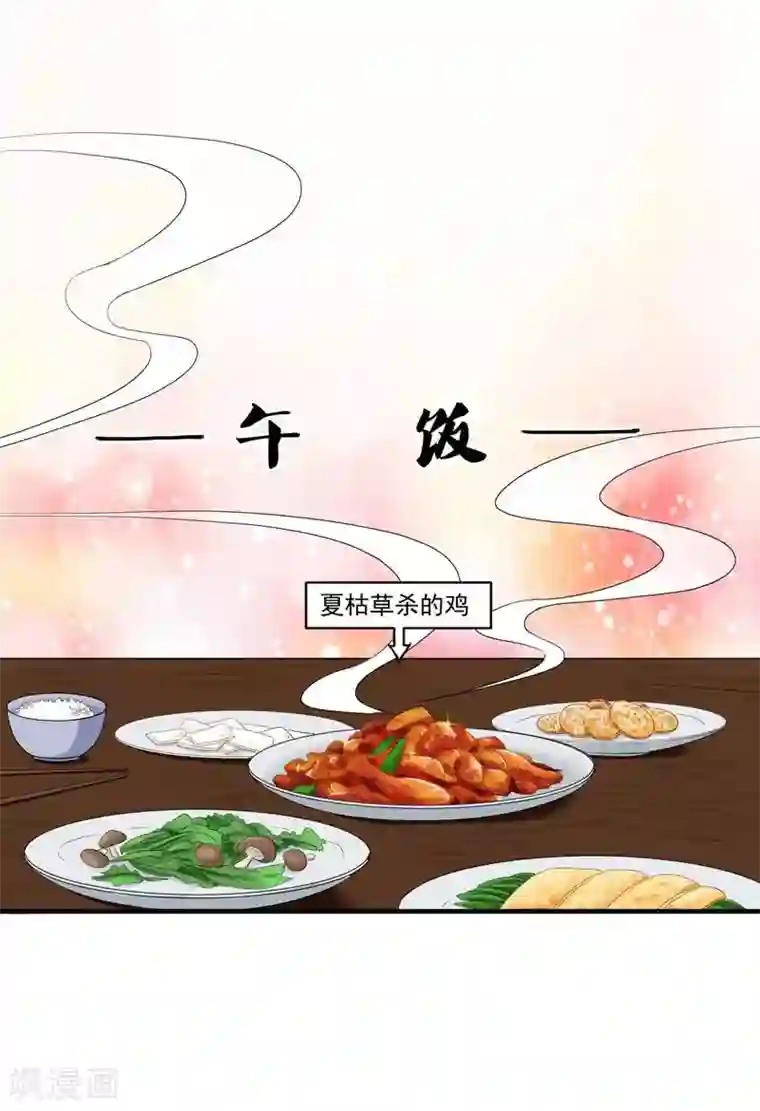 暴力俏丫头第10话 饭桌闹剧