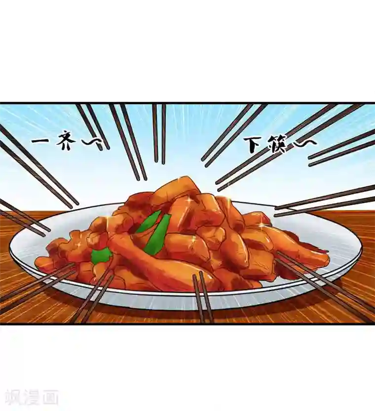 暴力俏丫头第10话 饭桌闹剧