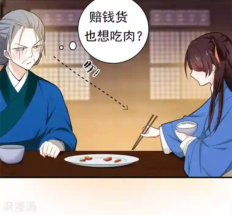 暴力俏丫头第10话 饭桌闹剧