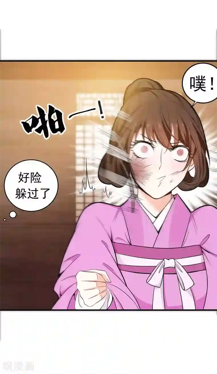 暴力俏丫头第10话 饭桌闹剧