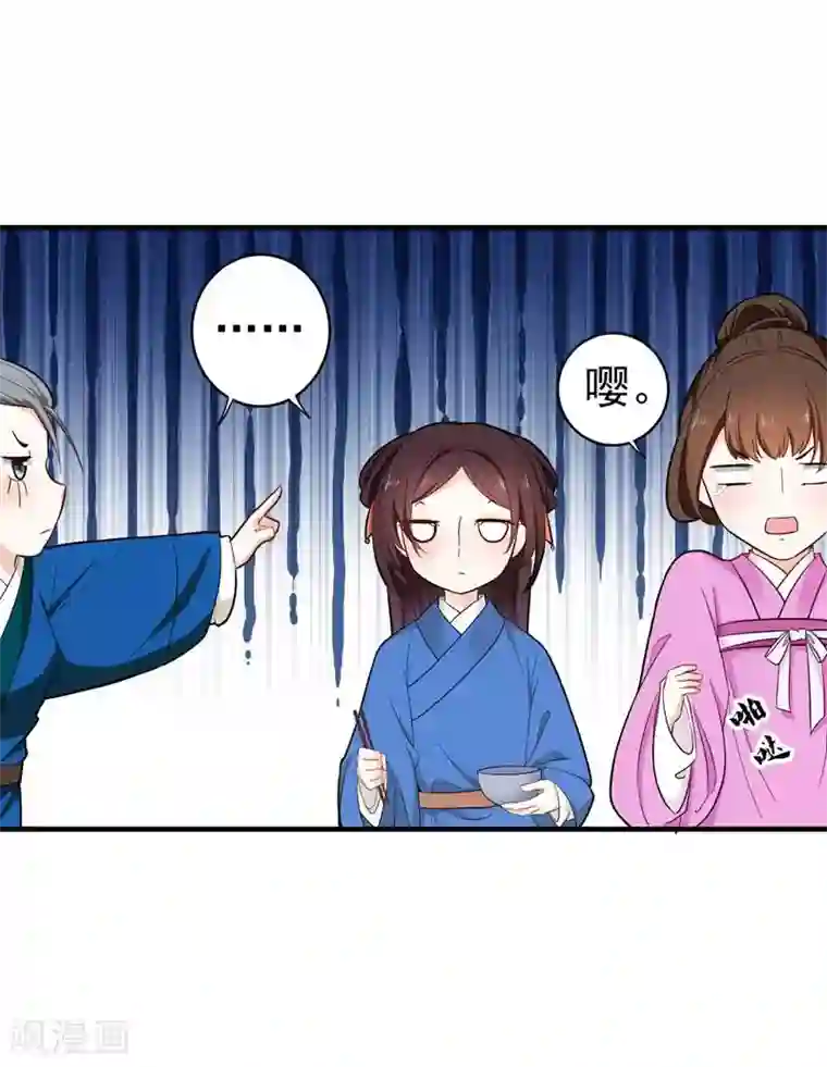 暴力俏丫头第10话 饭桌闹剧