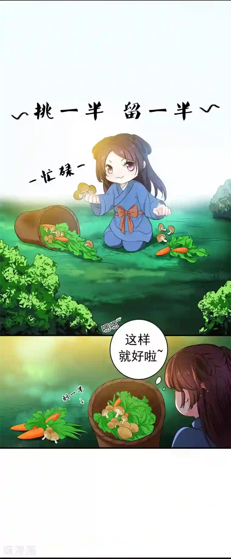 暴力俏丫头第10话 饭桌闹剧