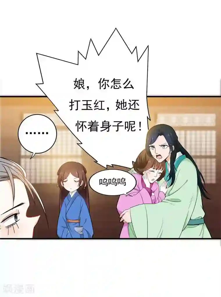 暴力俏丫头第11话 分家