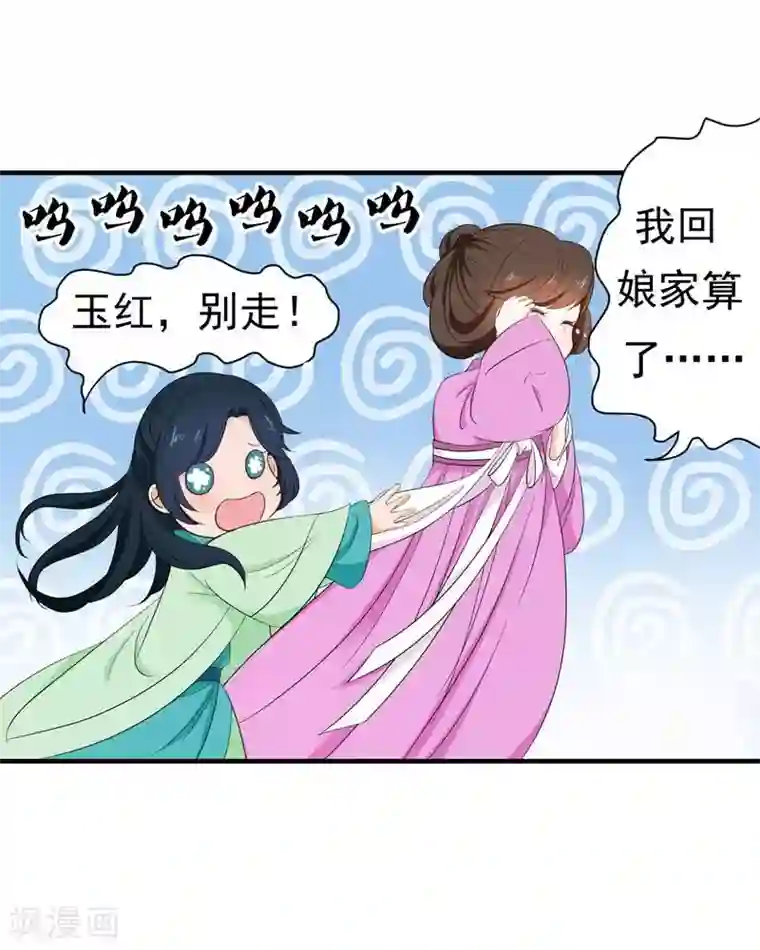 暴力俏丫头第11话 分家