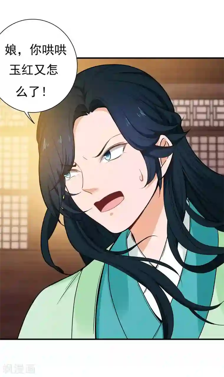 暴力俏丫头第11话 分家