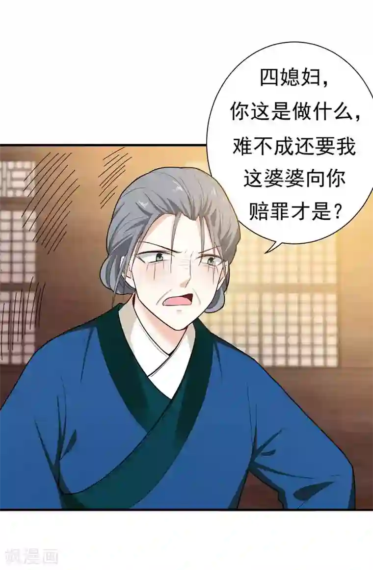 暴力俏丫头第11话 分家