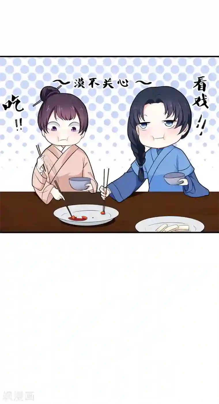 暴力俏丫头第11话 分家