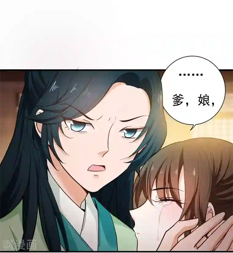 暴力俏丫头第11话 分家