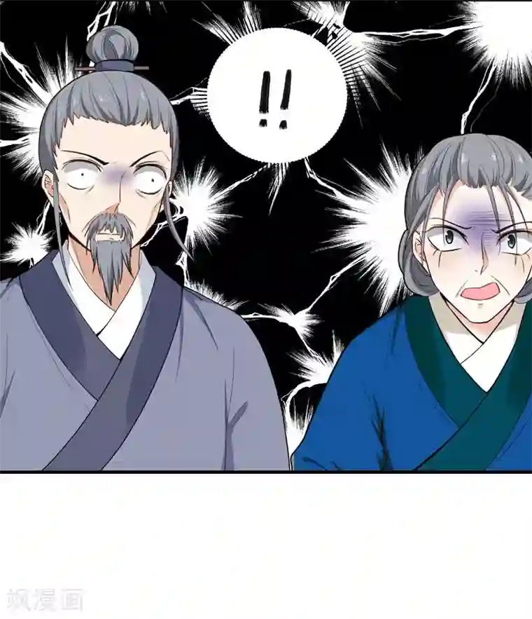 暴力俏丫头第11话 分家