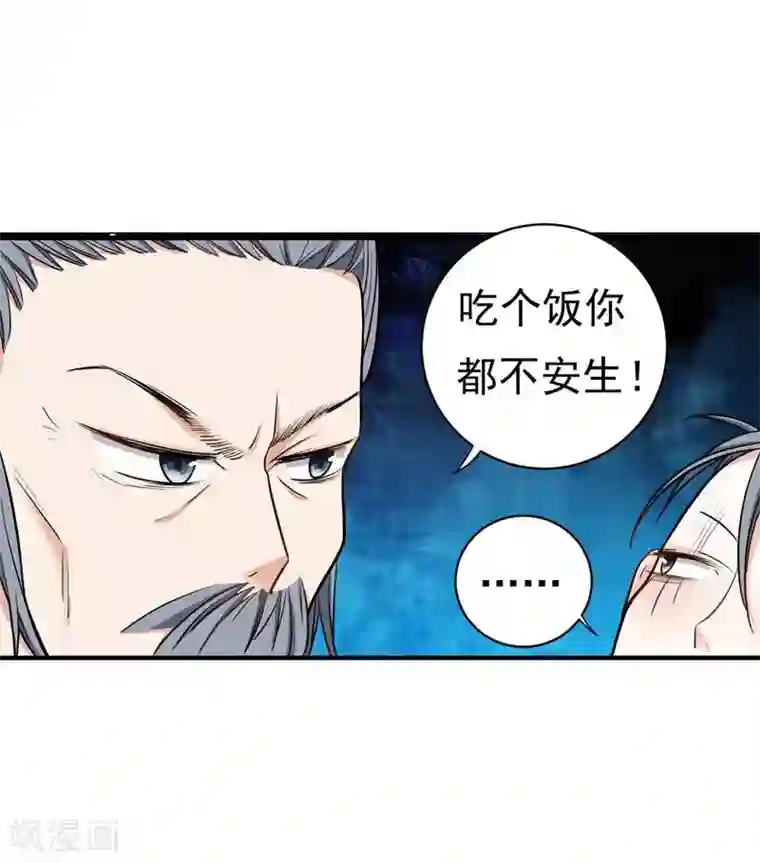 暴力俏丫头第11话 分家