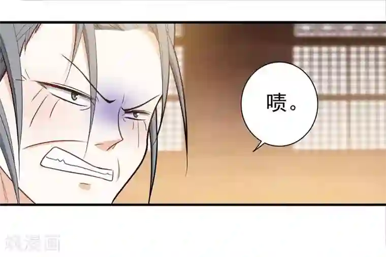 暴力俏丫头第11话 分家