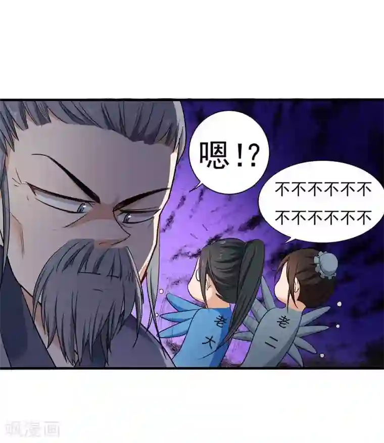 暴力俏丫头第11话 分家