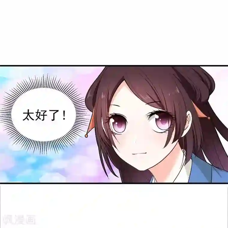 暴力俏丫头第11话 分家