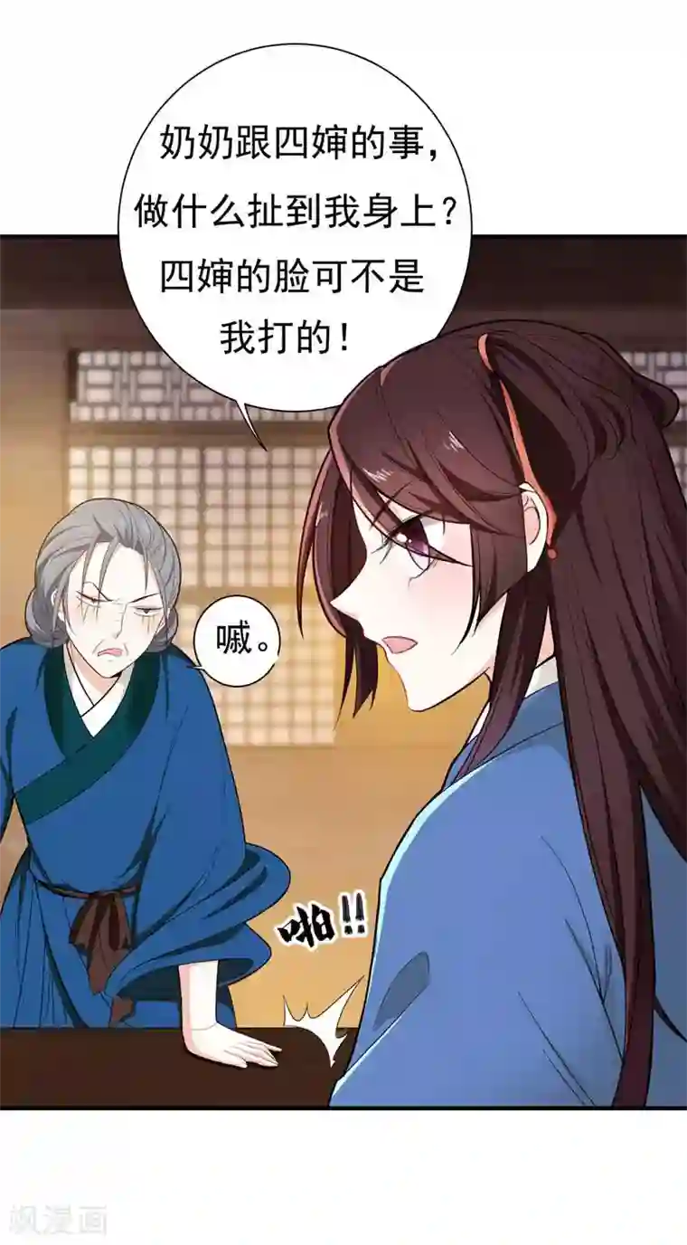 暴力俏丫头第11话 分家