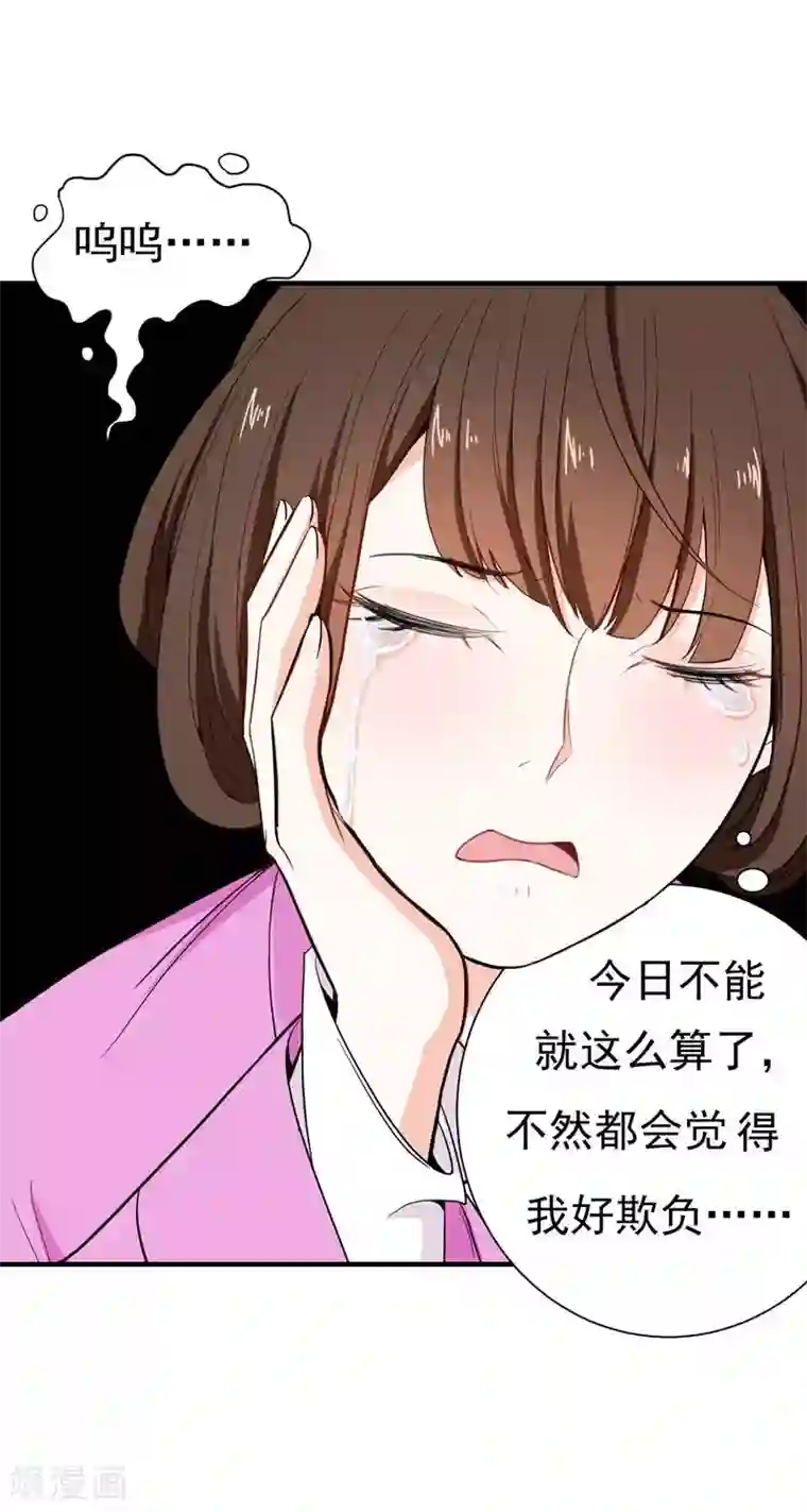 暴力俏丫头第11话 分家