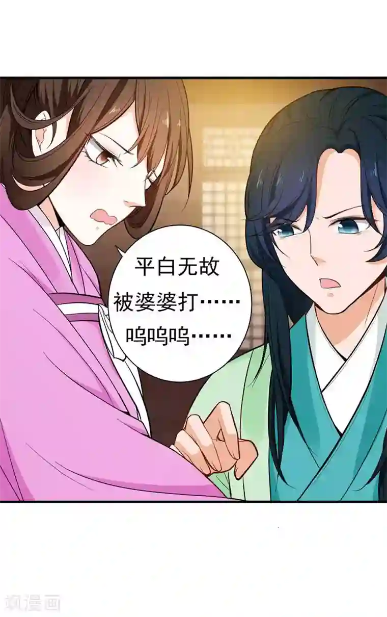 暴力俏丫头第11话 分家