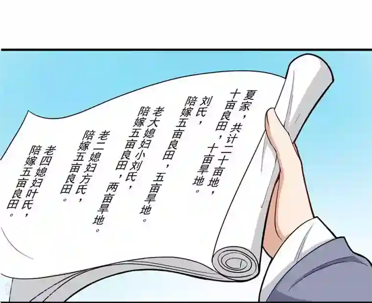 暴力俏丫头第12话 不给钱就上吊！