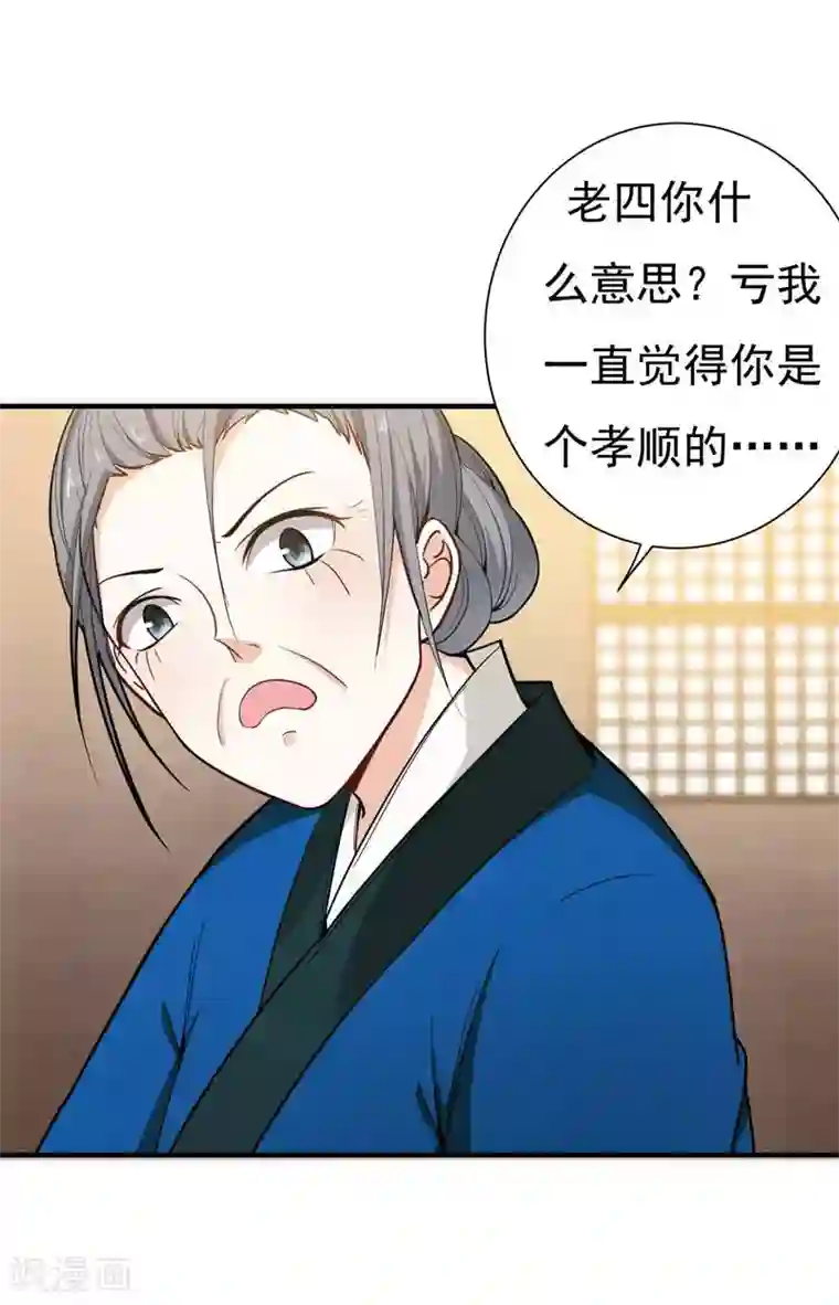 暴力俏丫头第12话 不给钱就上吊！