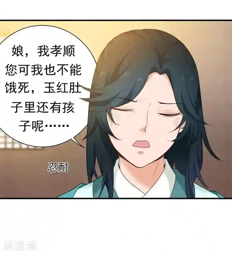 暴力俏丫头第12话 不给钱就上吊！