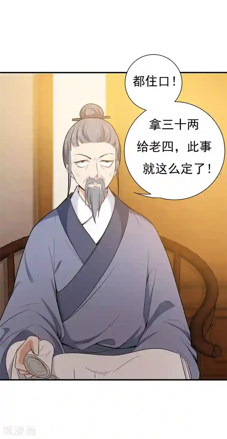 暴力俏丫头第12话 不给钱就上吊！