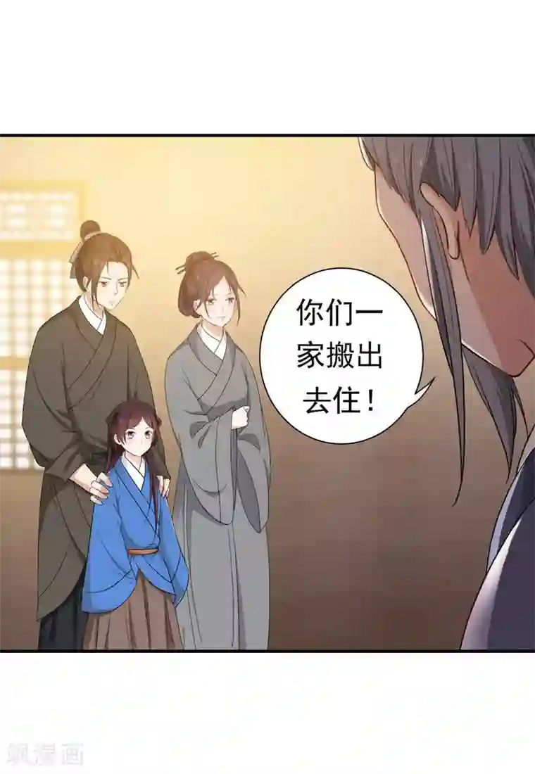 暴力俏丫头第12话 不给钱就上吊！