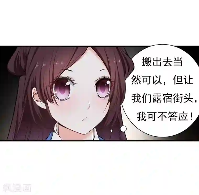 暴力俏丫头第12话 不给钱就上吊！