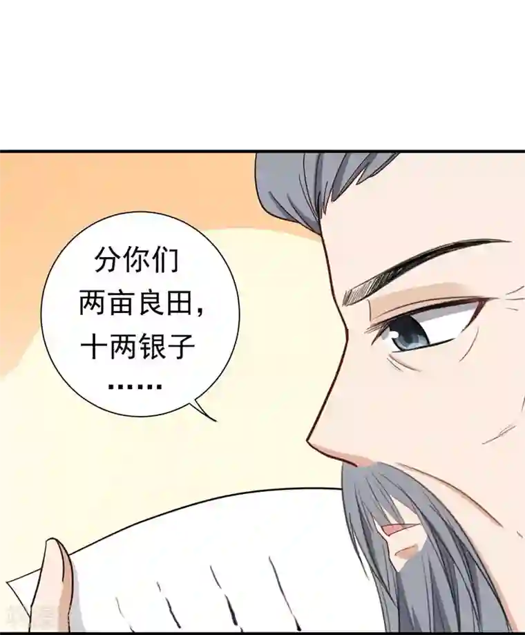 暴力俏丫头第12话 不给钱就上吊！