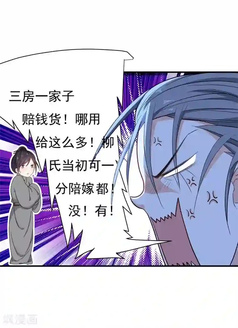 暴力俏丫头第12话 不给钱就上吊！