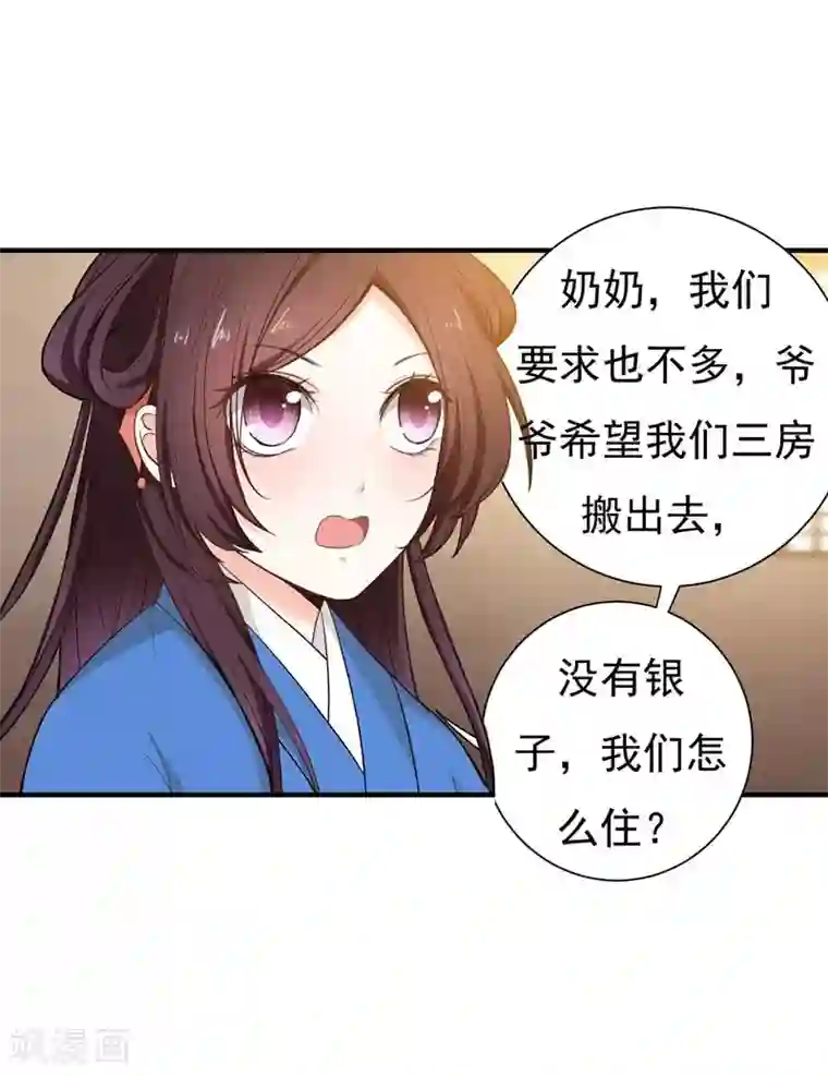 暴力俏丫头第12话 不给钱就上吊！