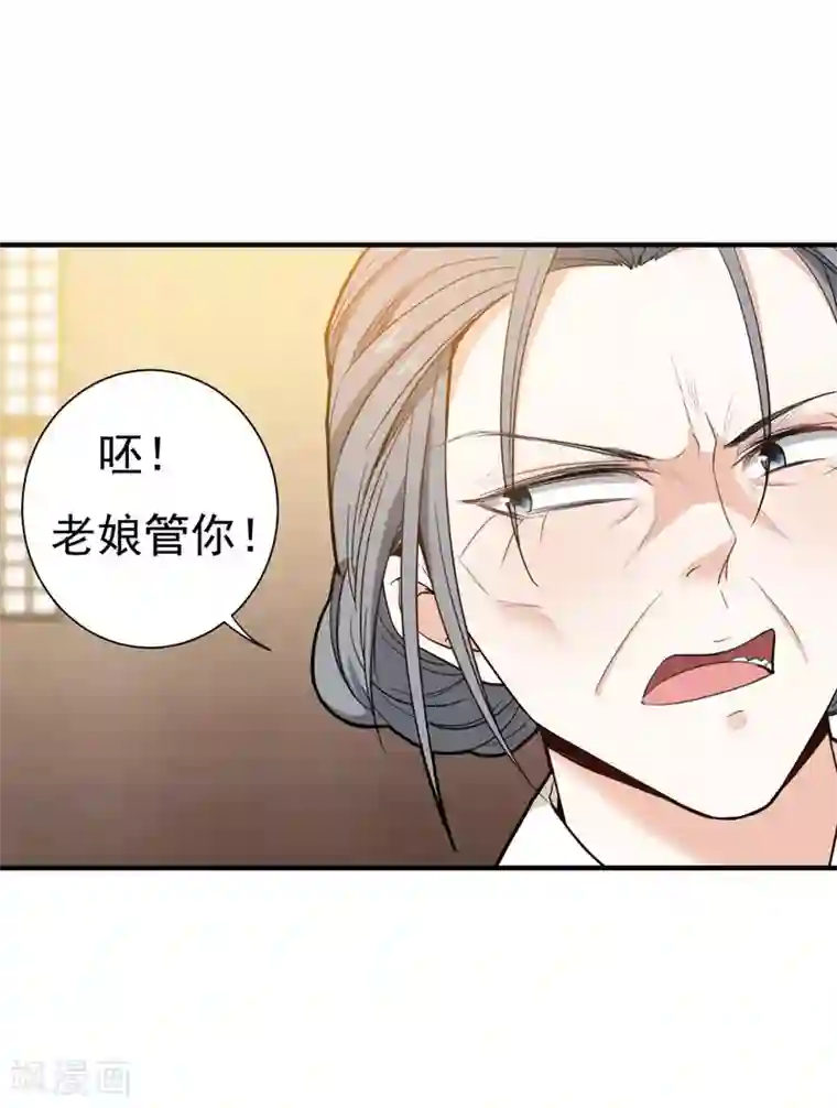 暴力俏丫头第12话 不给钱就上吊！