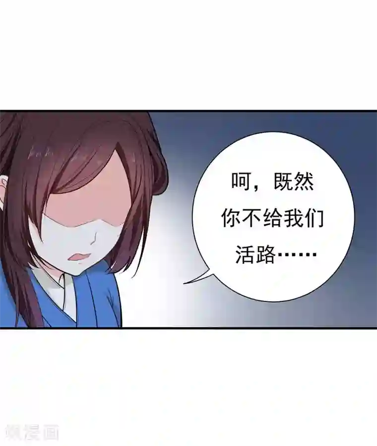 暴力俏丫头第12话 不给钱就上吊！